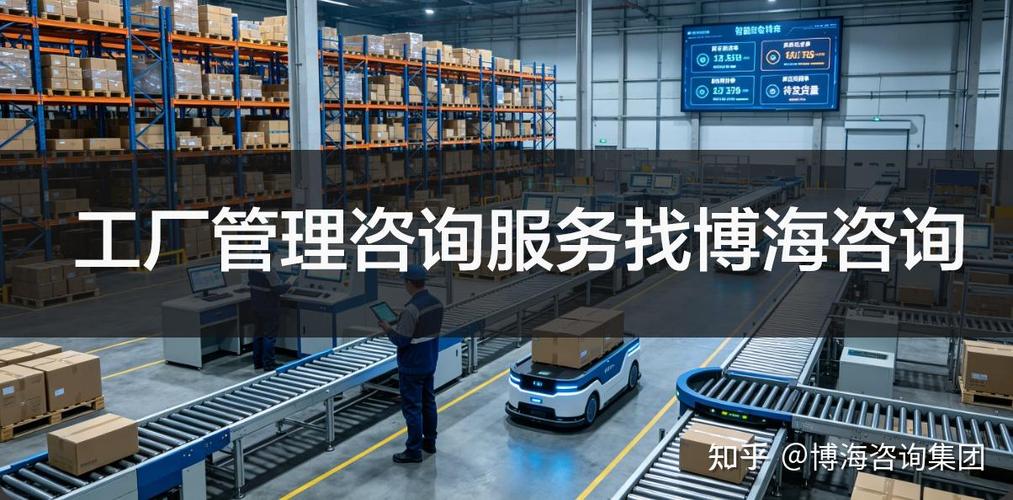 2026 年中大型工廠精益生產(chǎn)管理咨詢公司,怎么選擇